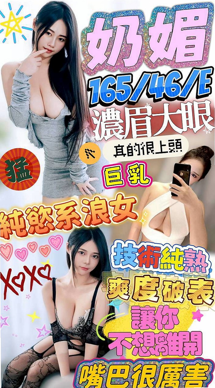 桃園外約茶